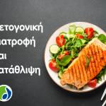 Είναι η κετογονική διατροφή λύση για την κατάθλιψη;